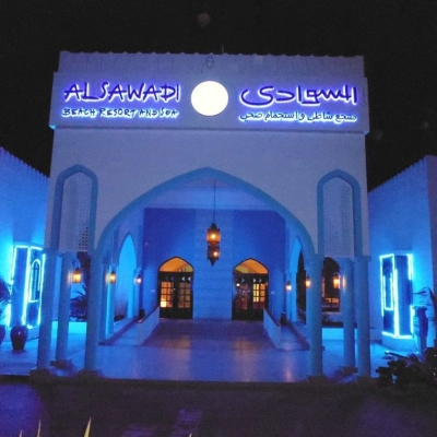Al Sawadi 