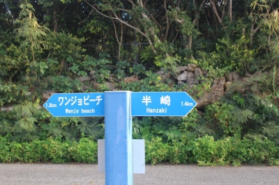Wanjo 
